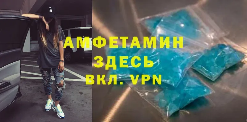 Amphetamine Розовый  МЕГА ТОР  Горнозаводск  где продают  