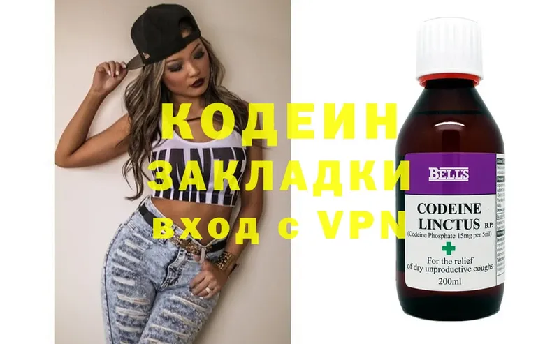 наркошоп  Горнозаводск  Кодеин Purple Drank 